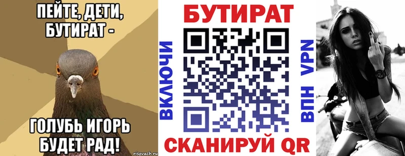 БУТИРАТ BDO  Светлый 
