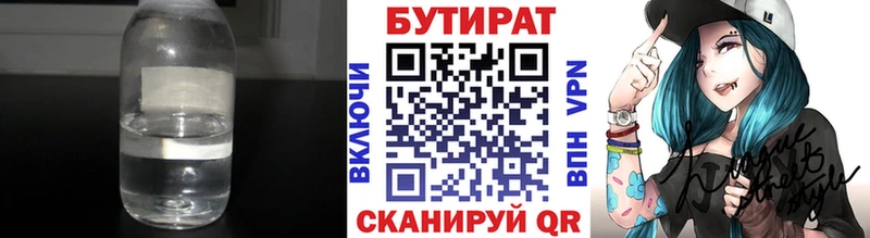 БУТИРАТ оксана Светлый