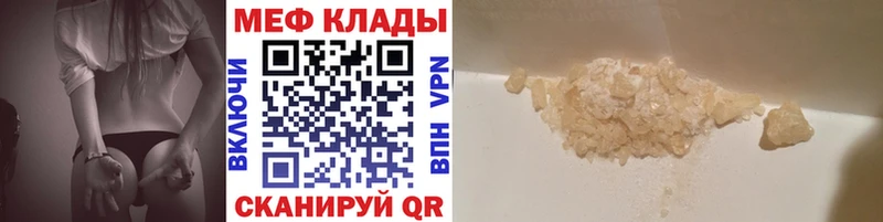 наркота  Светлый  Мефедрон мука 