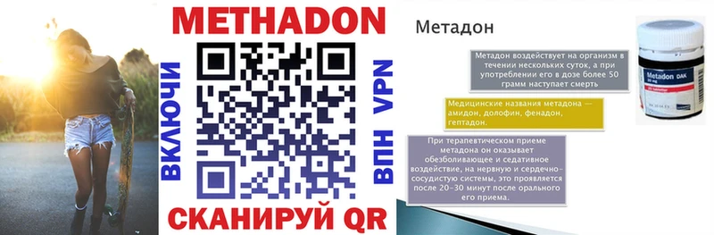 Метадон VHQ  hydra ТОР  Светлый 